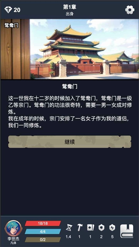游戏截图