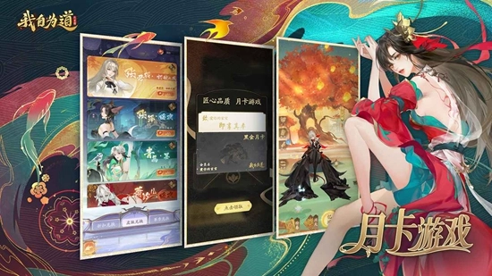 我自为道最新版