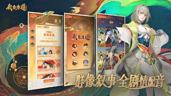 我自为道最新版