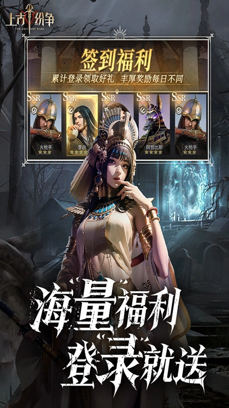 上古纷争正版(4)