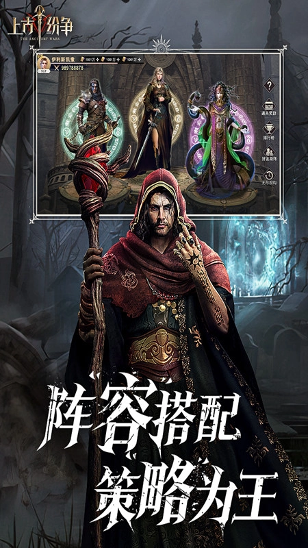 上古纷争正版(2)