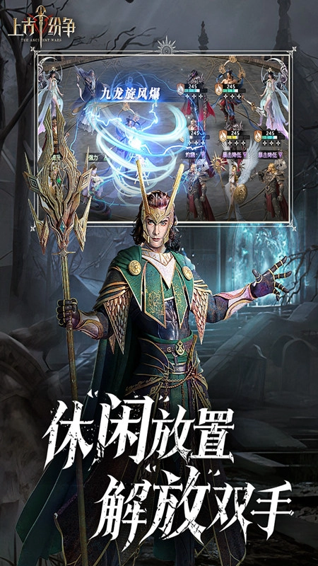 上古纷争正版(3)