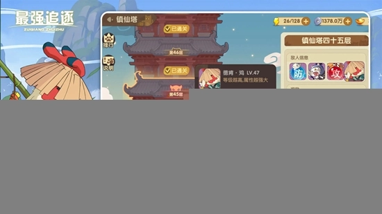 最强追逐游戏最新版