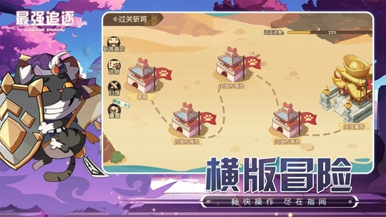 最强追逐游戏最新版