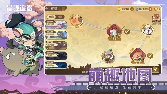 最强追逐游戏最新版