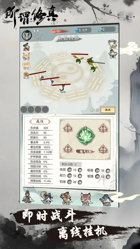 游戏截图