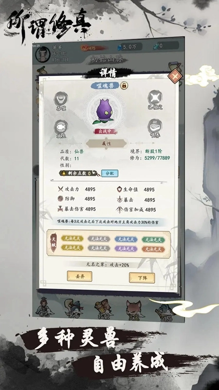 游戏截图