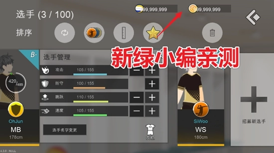 排球故事最新版