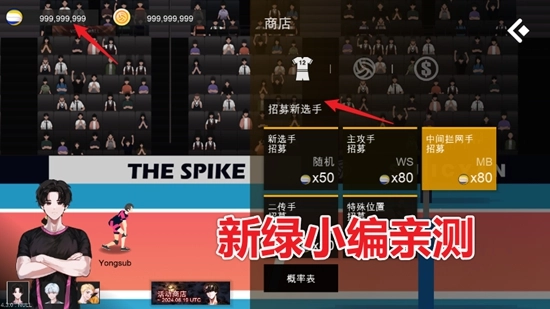 排球故事最新版