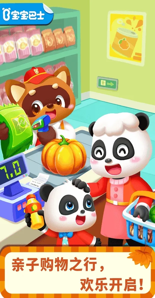 宝宝超市万圣节最新手机版