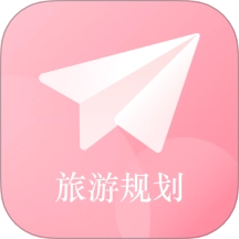 自由行路线