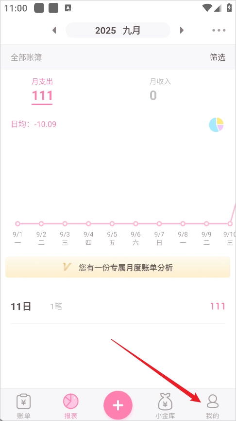 可萌记账安卓版最新下载