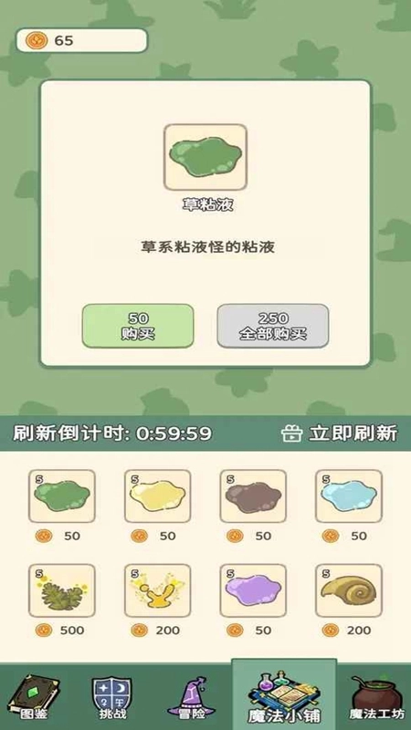 魔法花匠无限材料安卓最新版图2