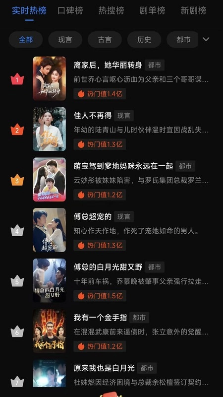 向上短剧安卓免费版图2