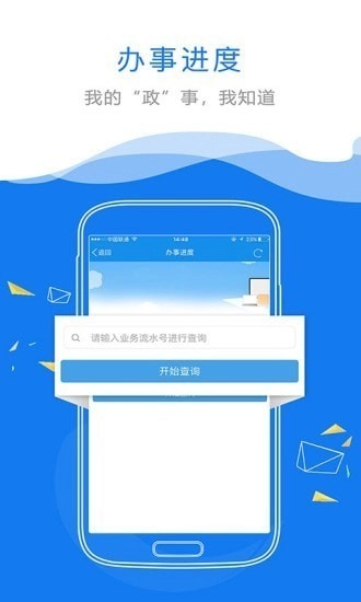 赣政通客户端最新版图1