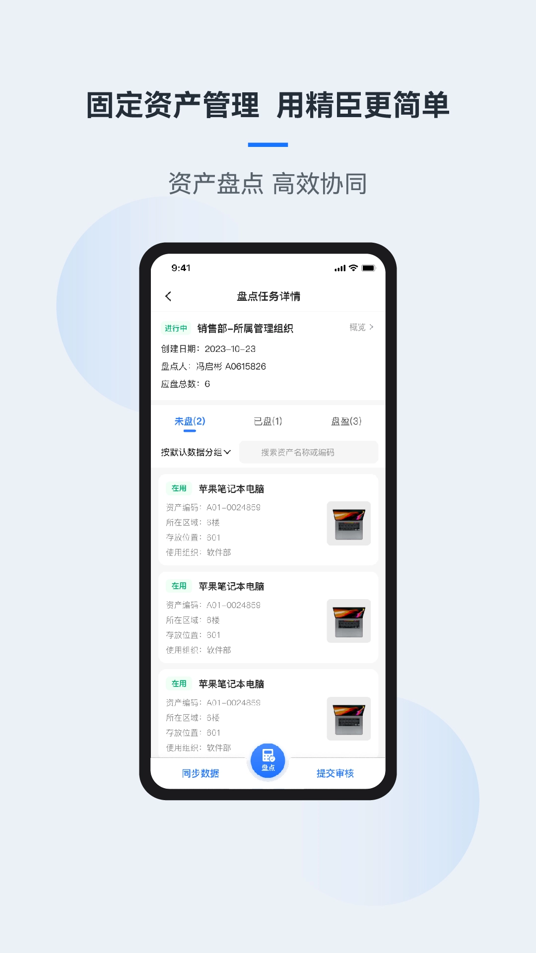 精臣云资产图1