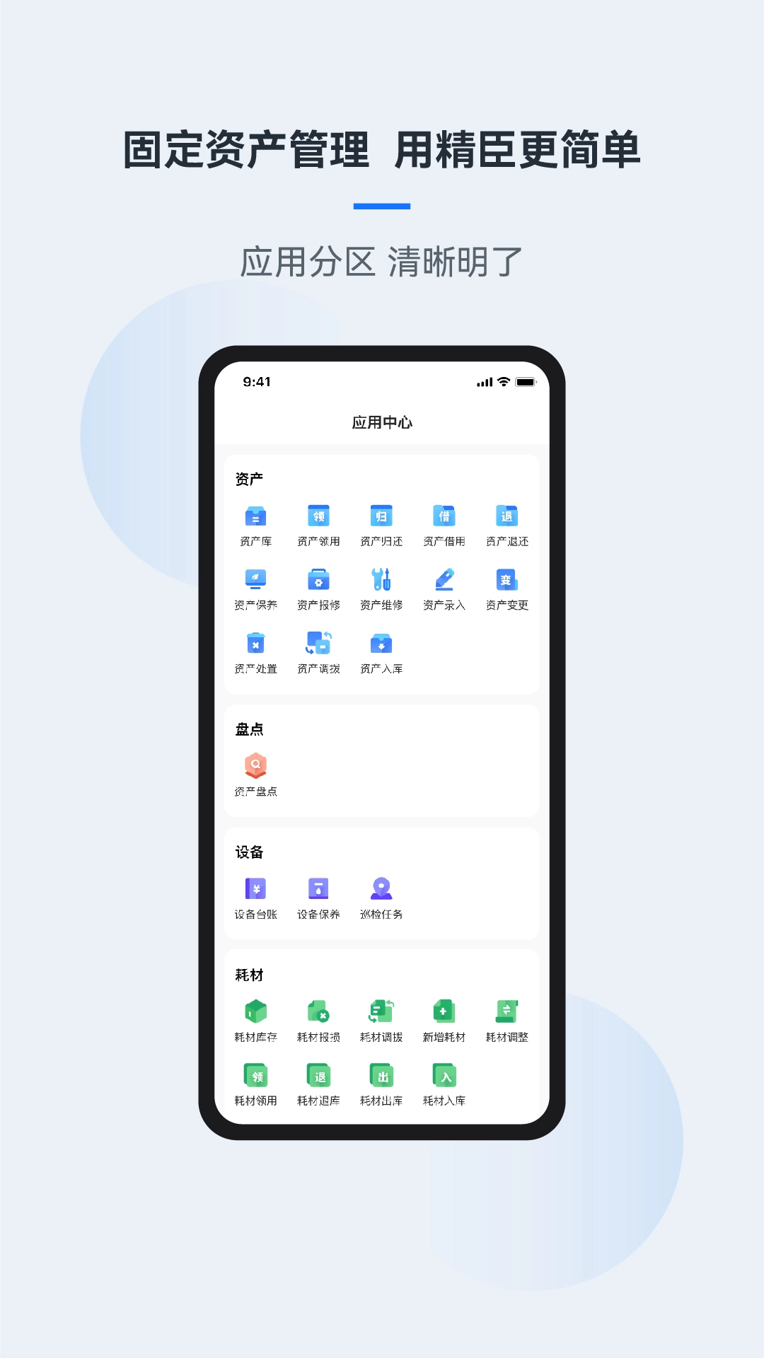 精臣云资产图2