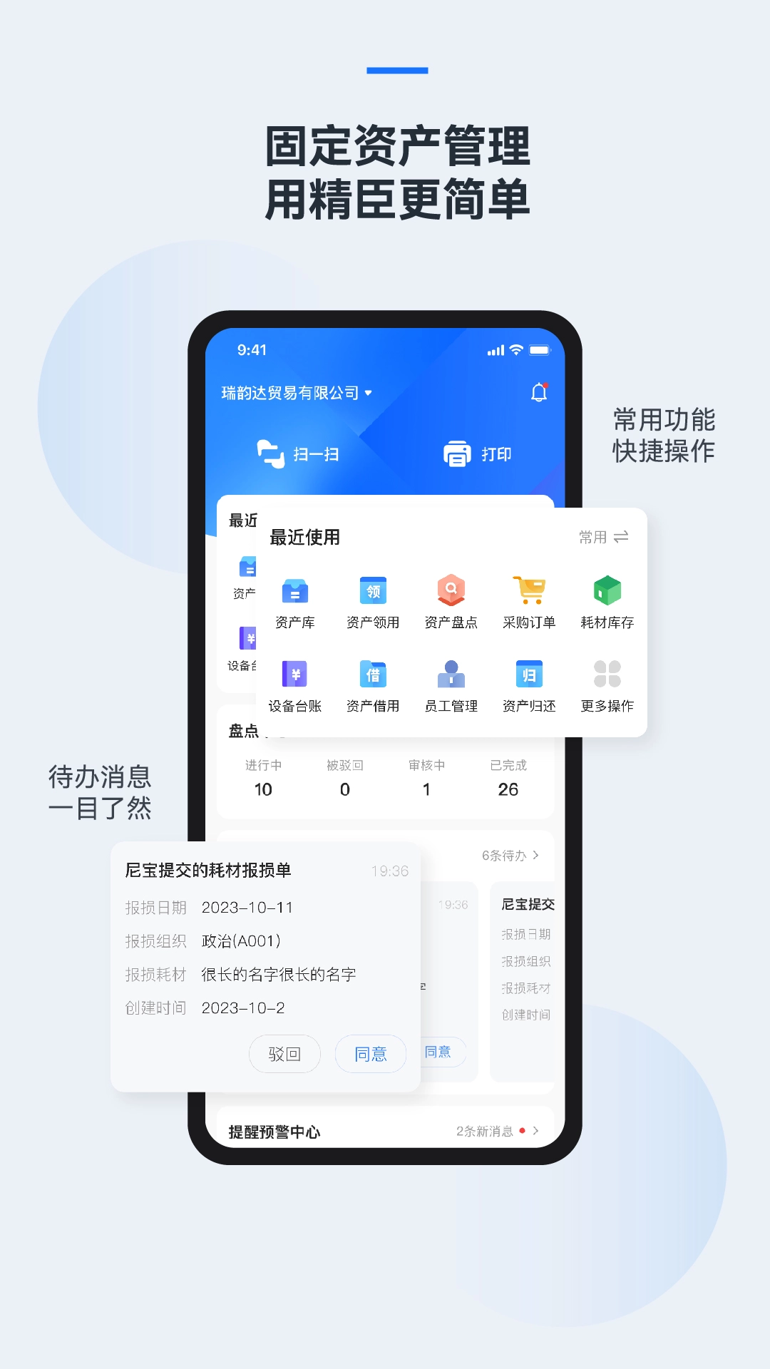 精臣云资产图4