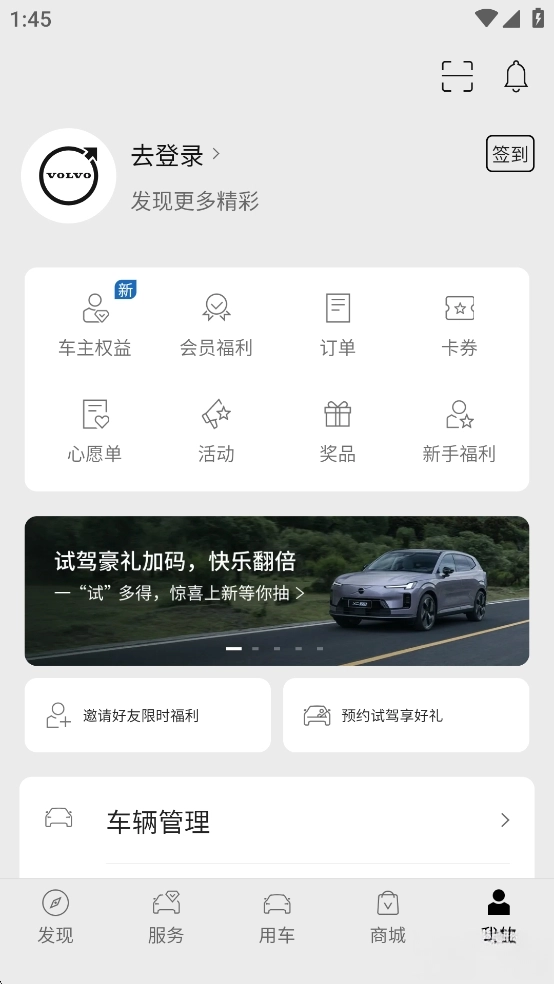 沃尔沃汽车手机