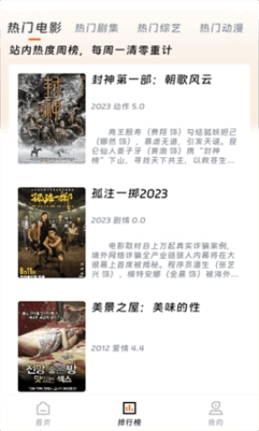 闪映剧场