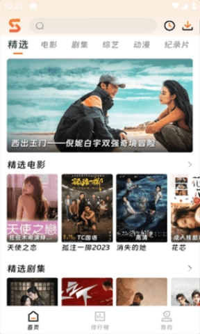 闪映剧场
