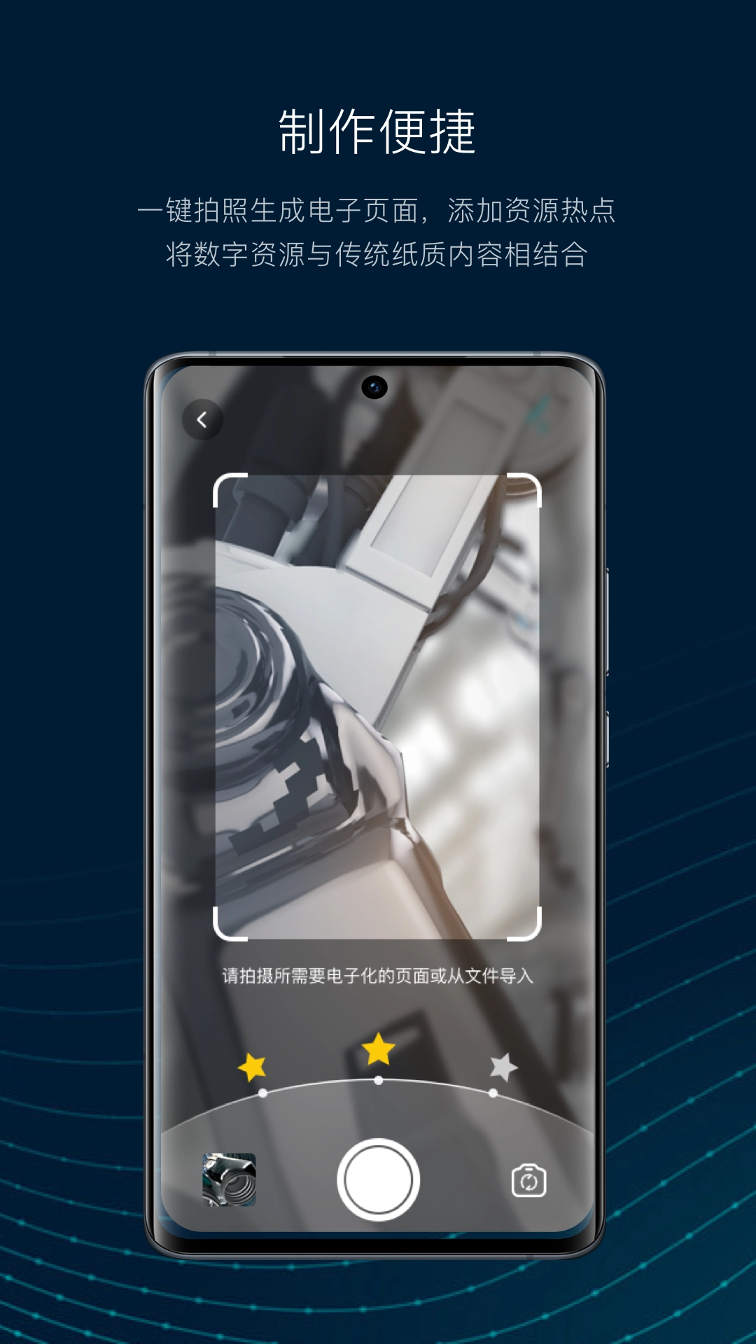 数智编辑器安卓版