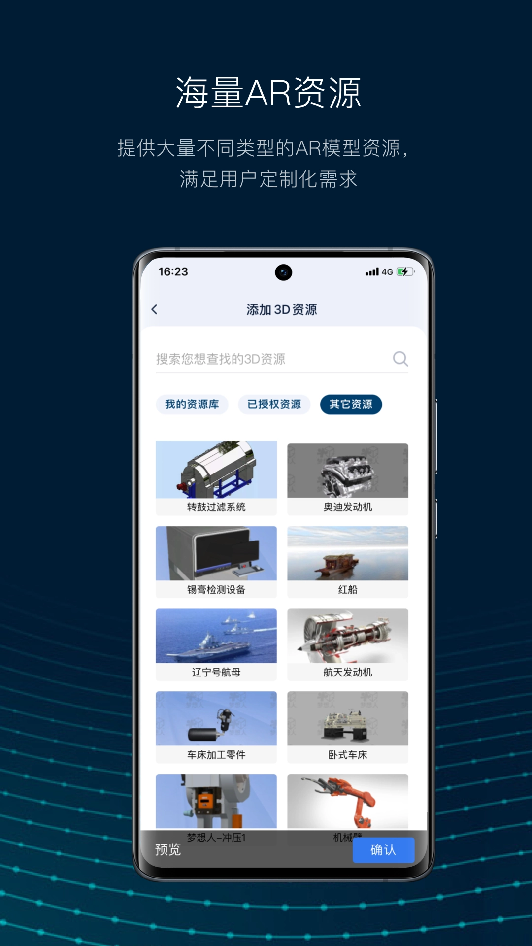 数智编辑器安卓版