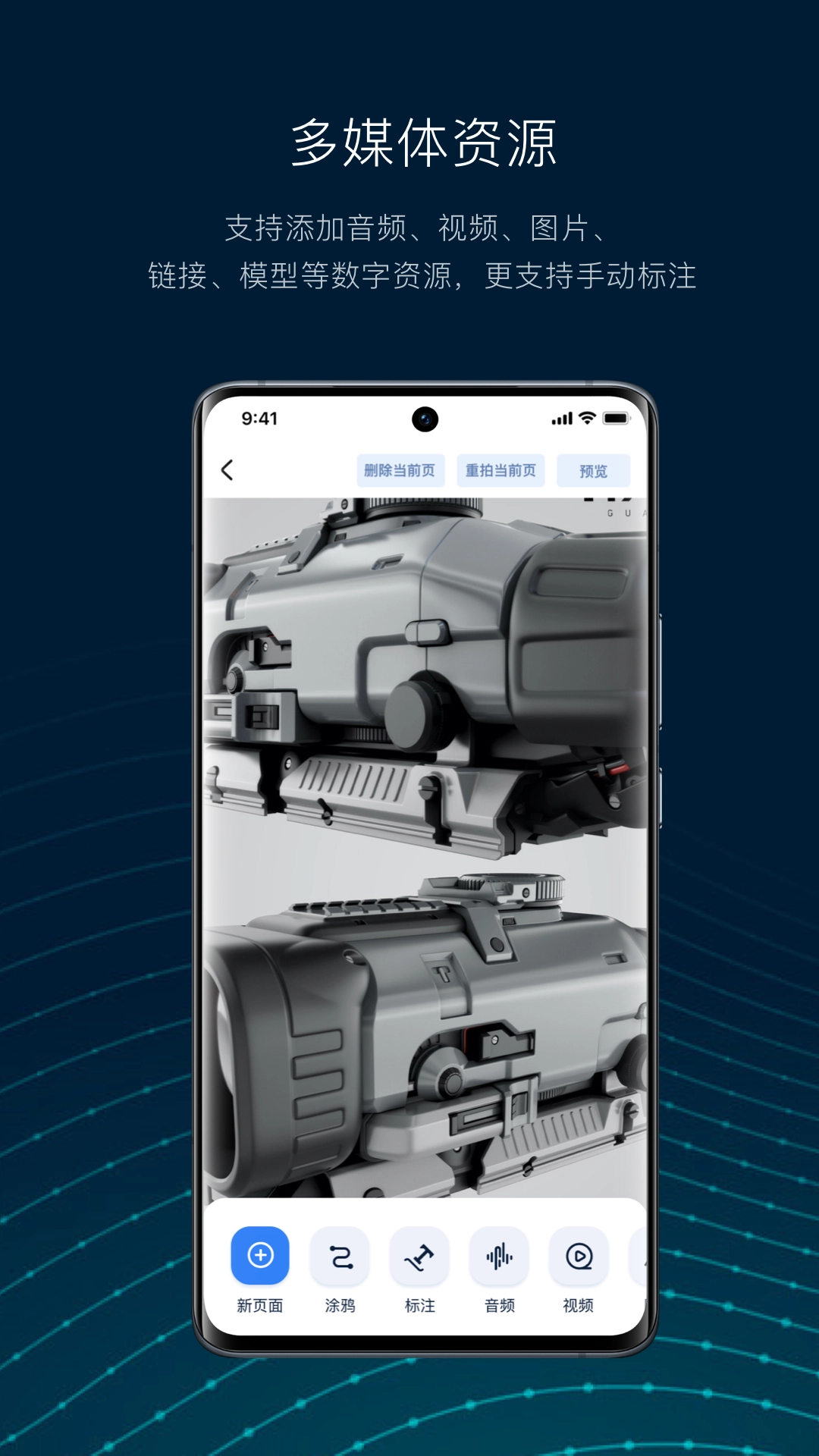 数智编辑器安卓版