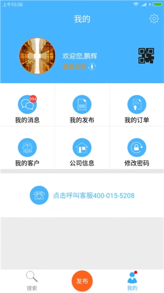 钢钢好手机版图3
