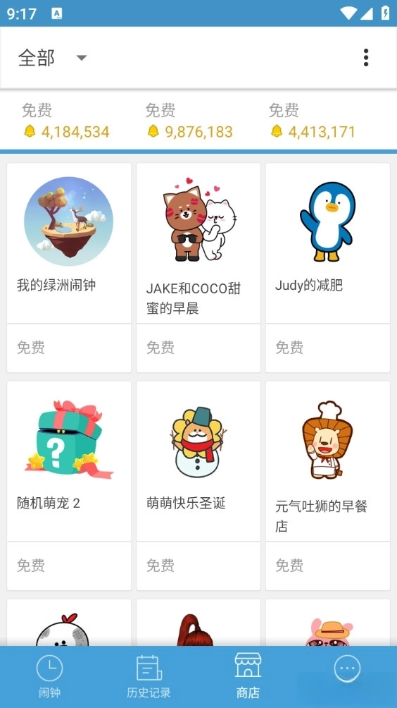 怪物闹钟最新版图1