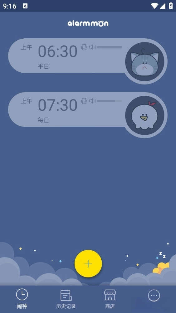 怪物闹钟最新版图2