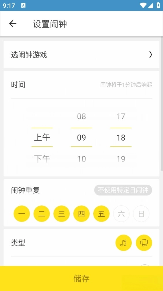 怪物闹钟最新版图5
