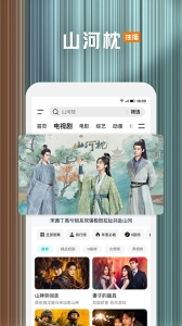 腾讯视频小米版图1
