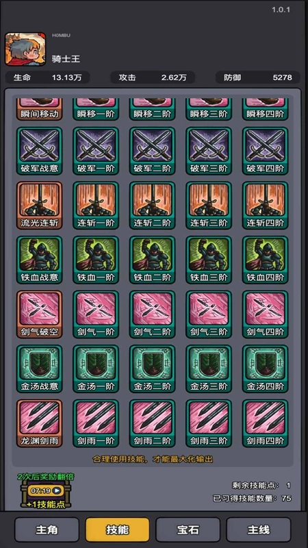 斩龙大剑最新版