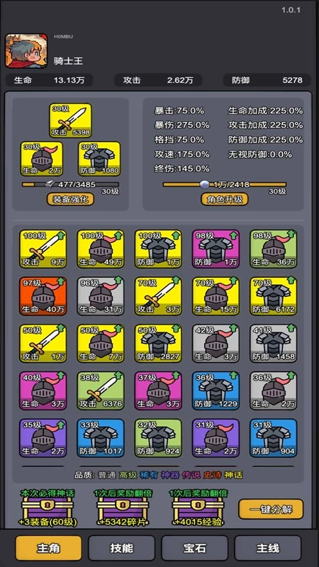 斩龙大剑最新版