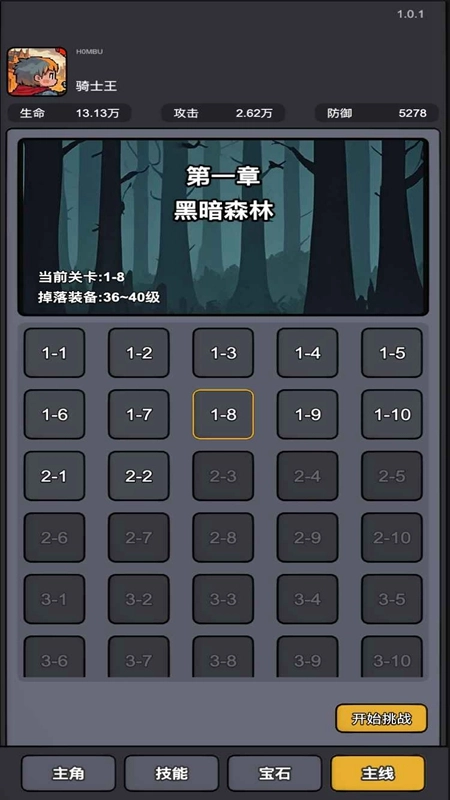 斩龙大剑最新版