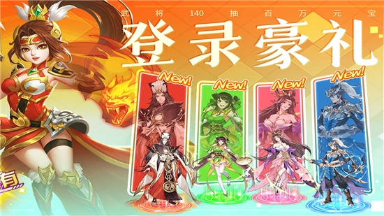 三国我是主公正版