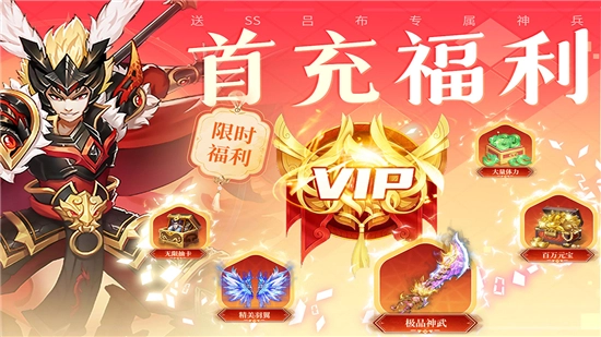 三国我是主公正版