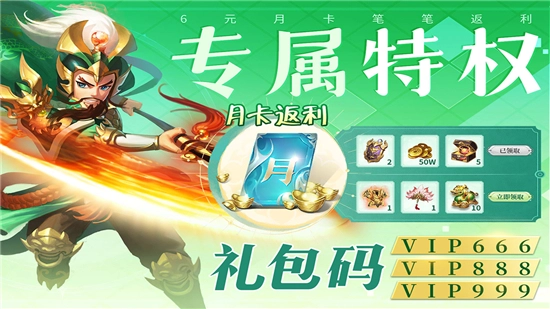 三国我是主公正版