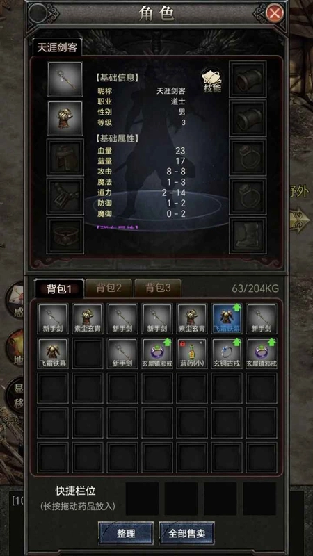 战士堵门法师铺火游戏2025最新版图1