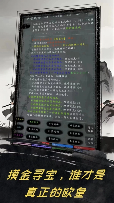 夺宝日记游戏最新版