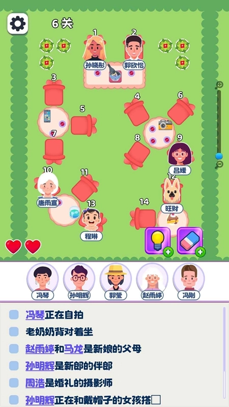 最强大师游戏最新版图3