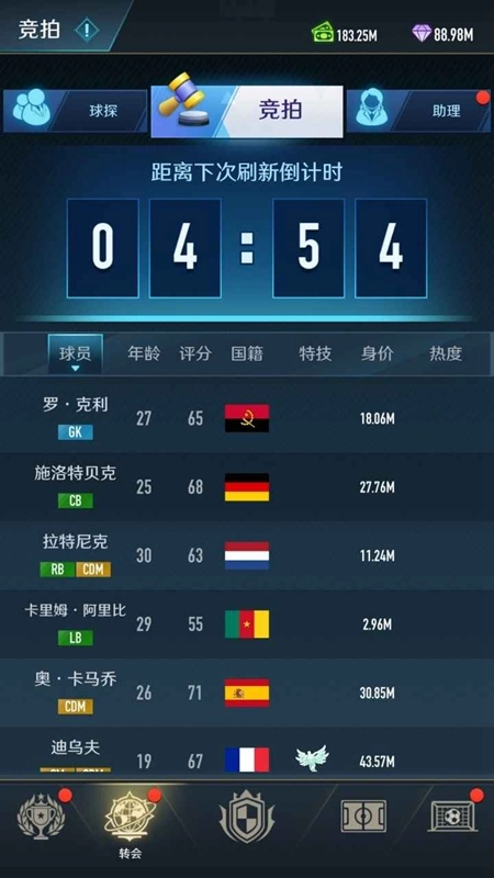 绿茵巅峰之路游戏最新版