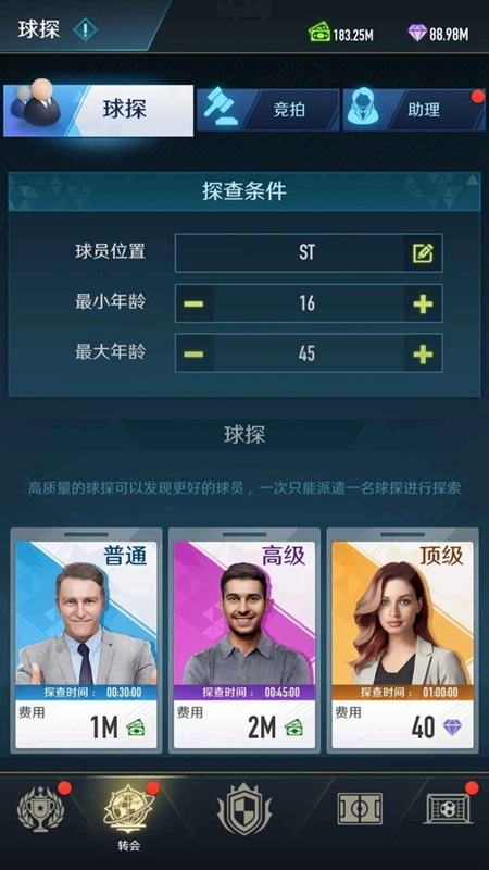 绿茵巅峰之路游戏最新版