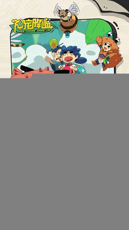 神宠降临游戏正版图2