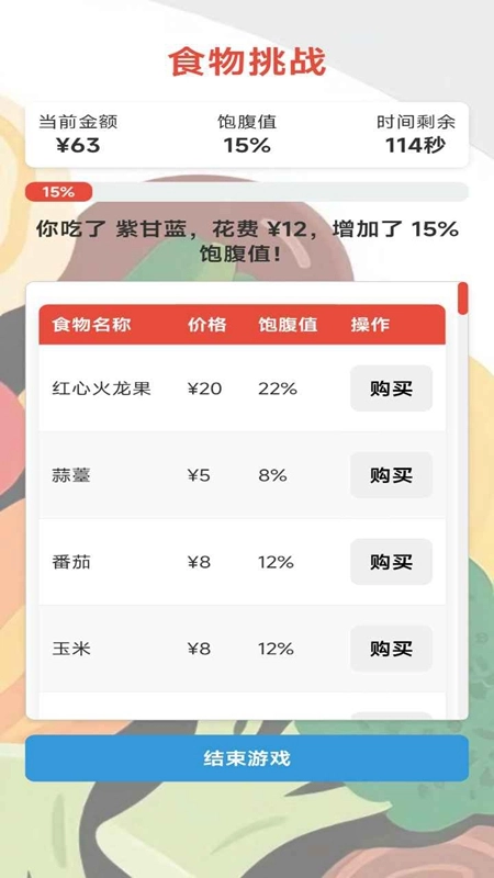 随机金额餐正版图3