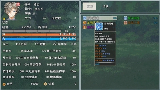 狂侠天娇游戏最新版