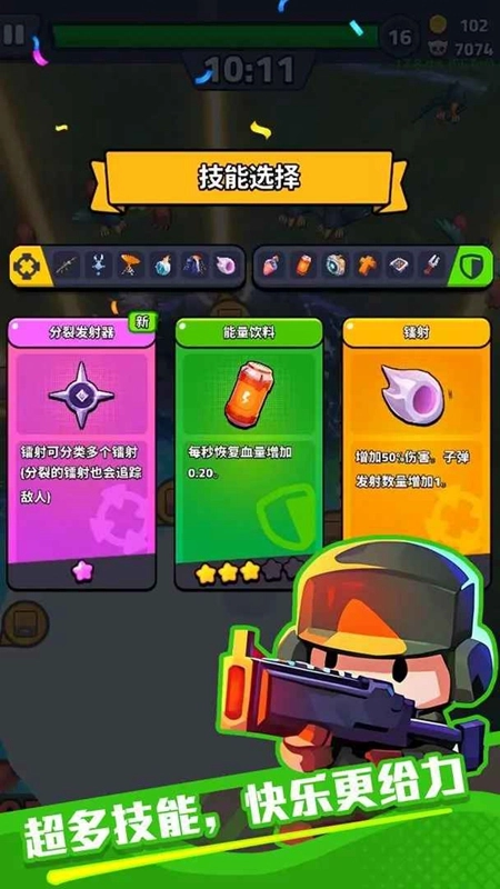 绝境突击者游戏免费最新版(1)