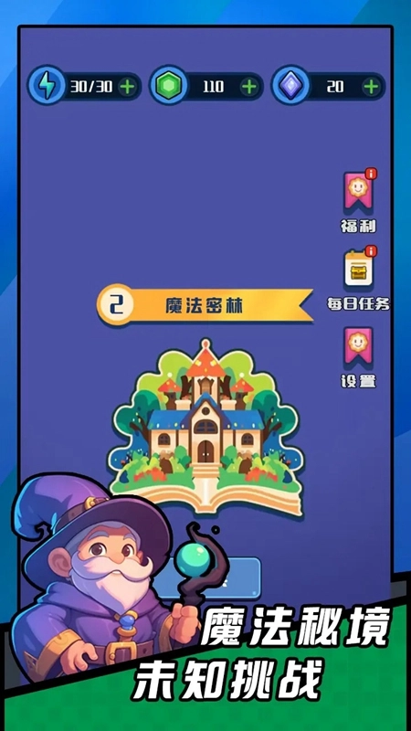 弹幕小法师游戏最新版