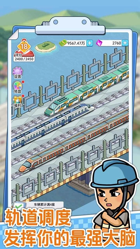 桥梁大亨游戏最新版